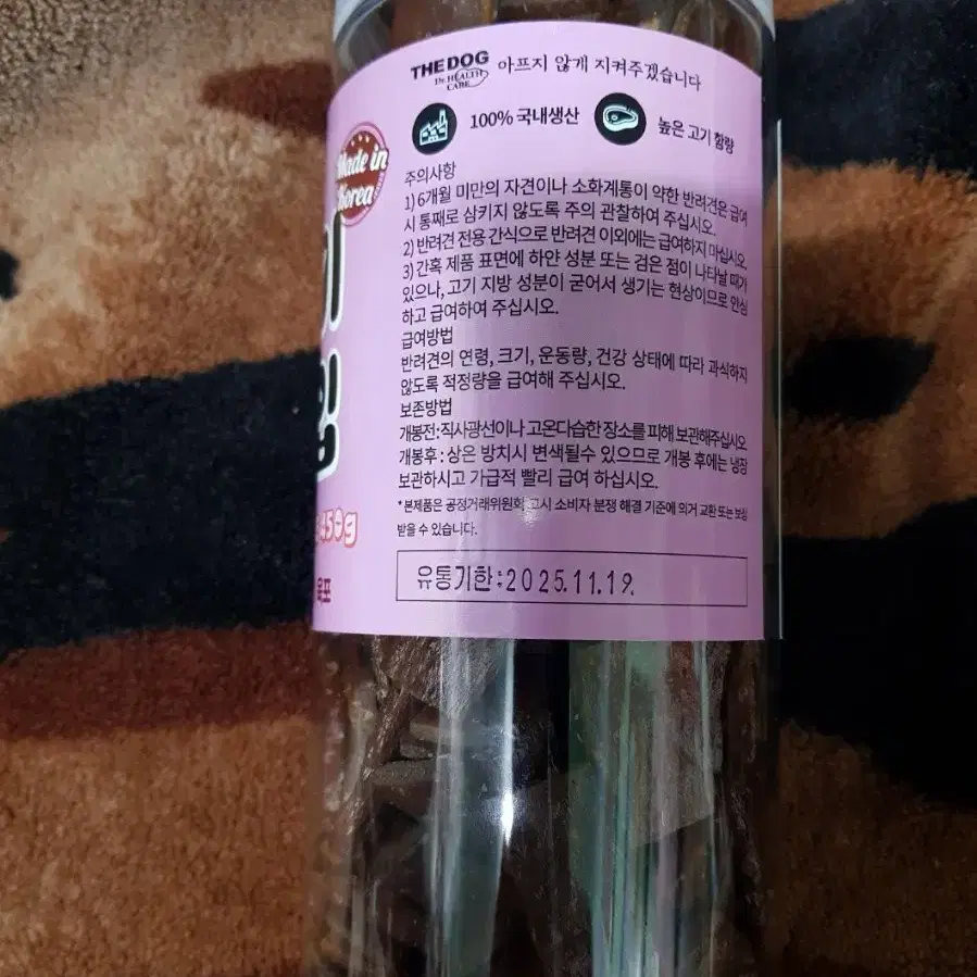 애견간식 소고기 육포 450g 1통 미개봉 입니다.