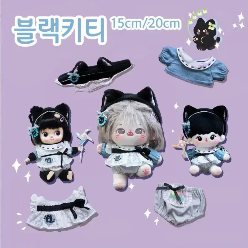 20cm 꿈꾸는공방 블랙키티 인형옷