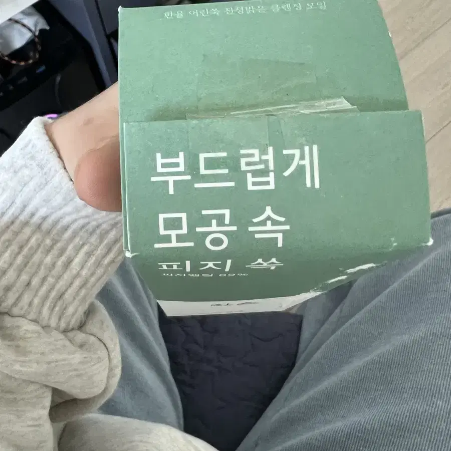 한율 클렌징오일 미사용팝니다