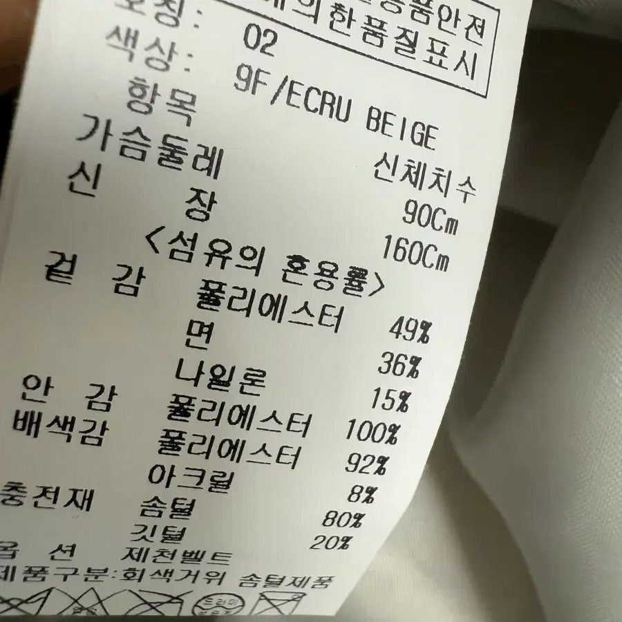 온앤온 무스탕 배색 패딩