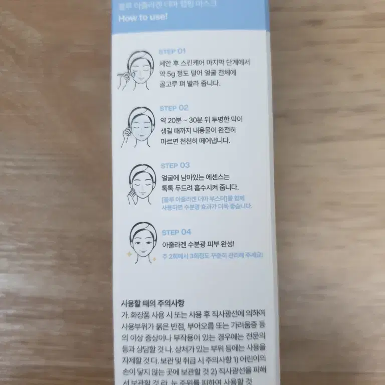 탕후루팩 블루 아줄라겐 더마 랩핑 콜라겐 필오프 마스크팩 60g 오푸리스