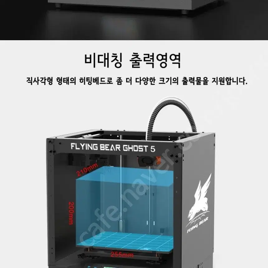 3D 프린터 Flyingbear Ghost 5 (챔버적용) 싸게 팝니다