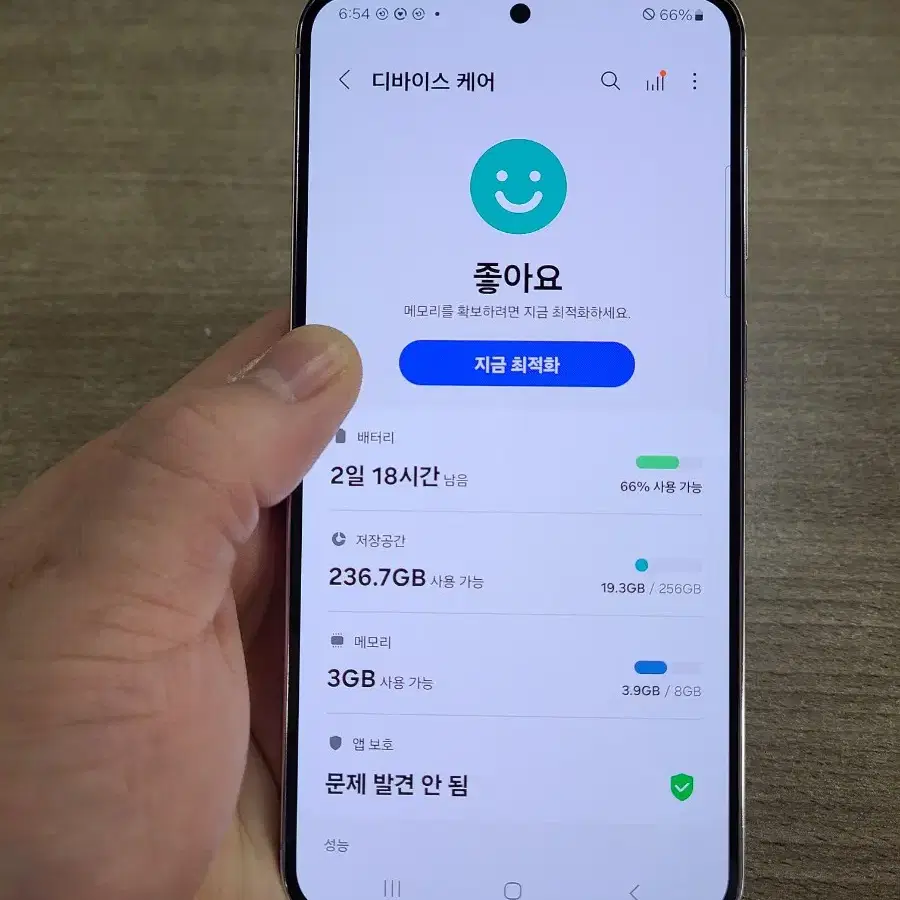 갤럭시s23플러스256G 무잔상 S급 중고폰 공기계