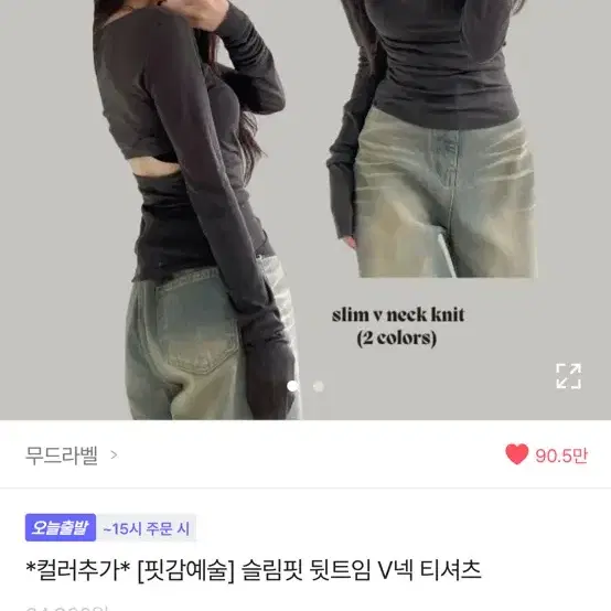 뒷트임 브이넥 티셔츠 블랙