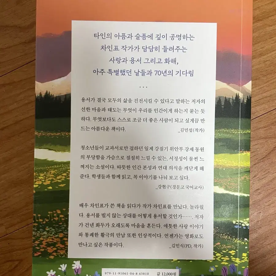 언젠가 우리가 같은 별을 바라본다면