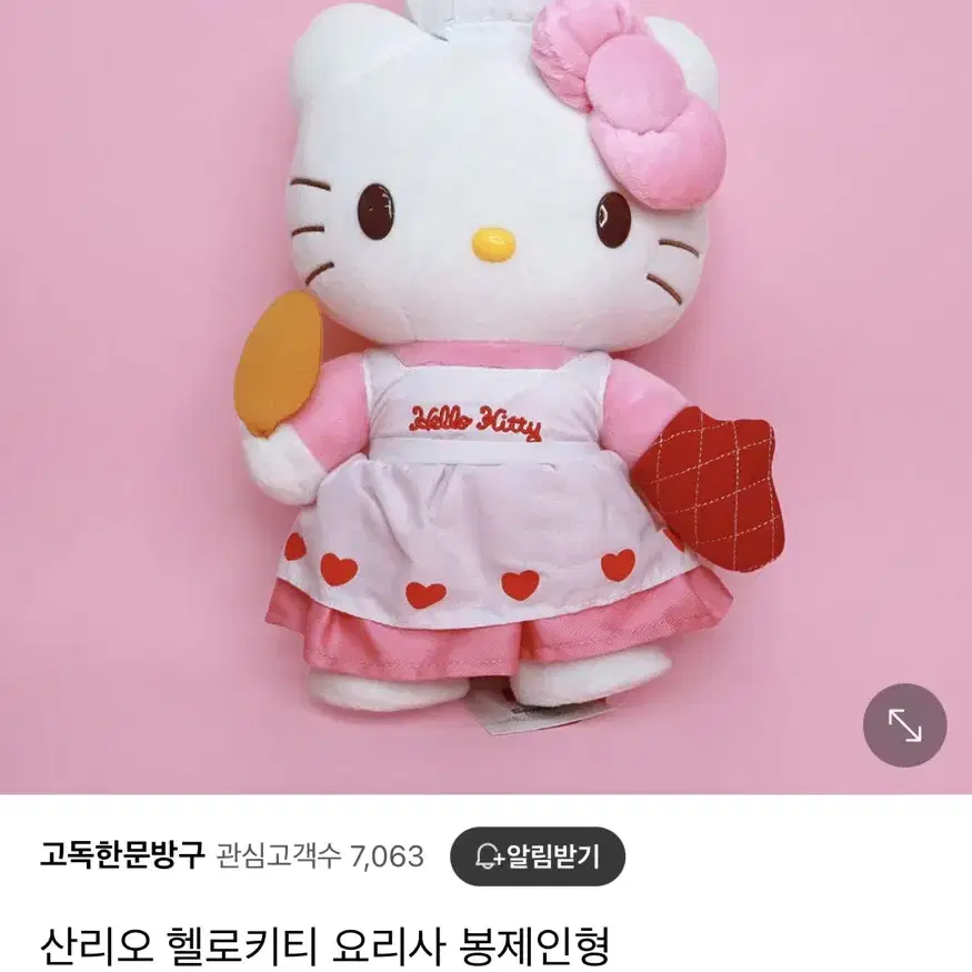 산리오 헬로키티 요리사 인형