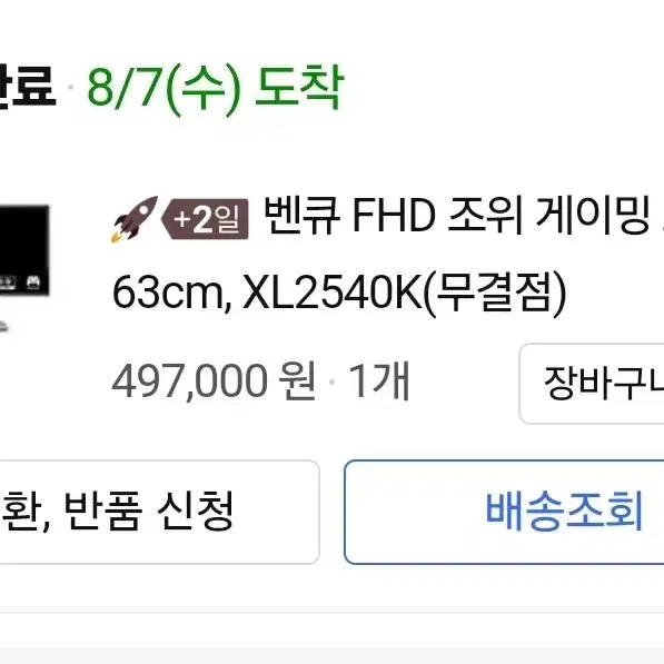 벤큐2540k 팝니다!