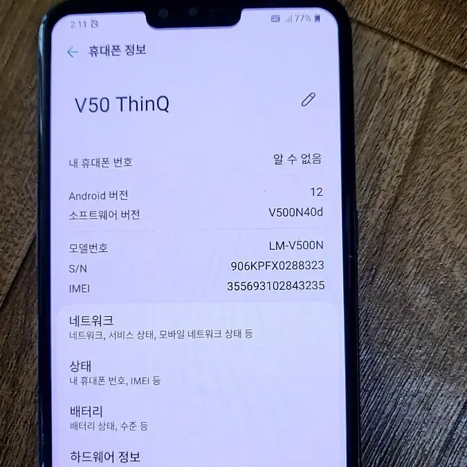 v50 128g 정상 해지폰배터리 후면 접착스티커 포함 lg