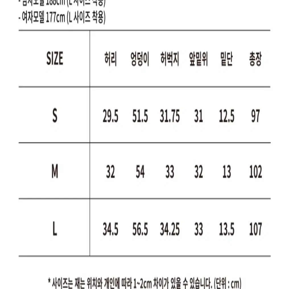 텍 있는 새 상품)우알롱 화이트 조거팬츠