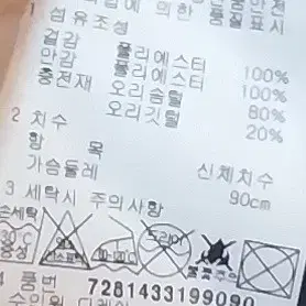 네파 90 (S) 오리솜털 조끼