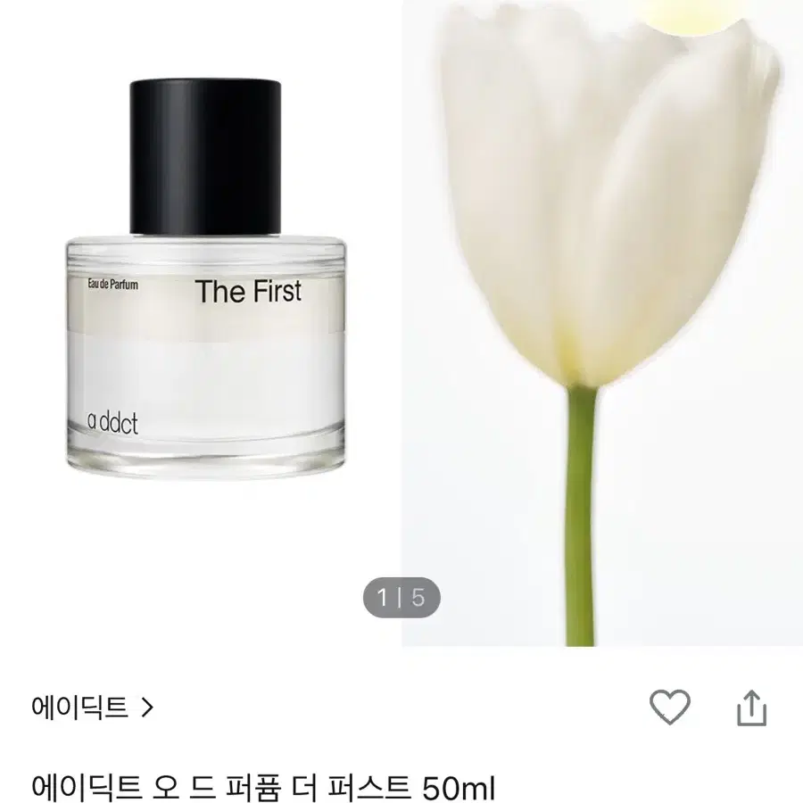 에이딕트 오 드 퍼퓸 더 퍼스트 50ml