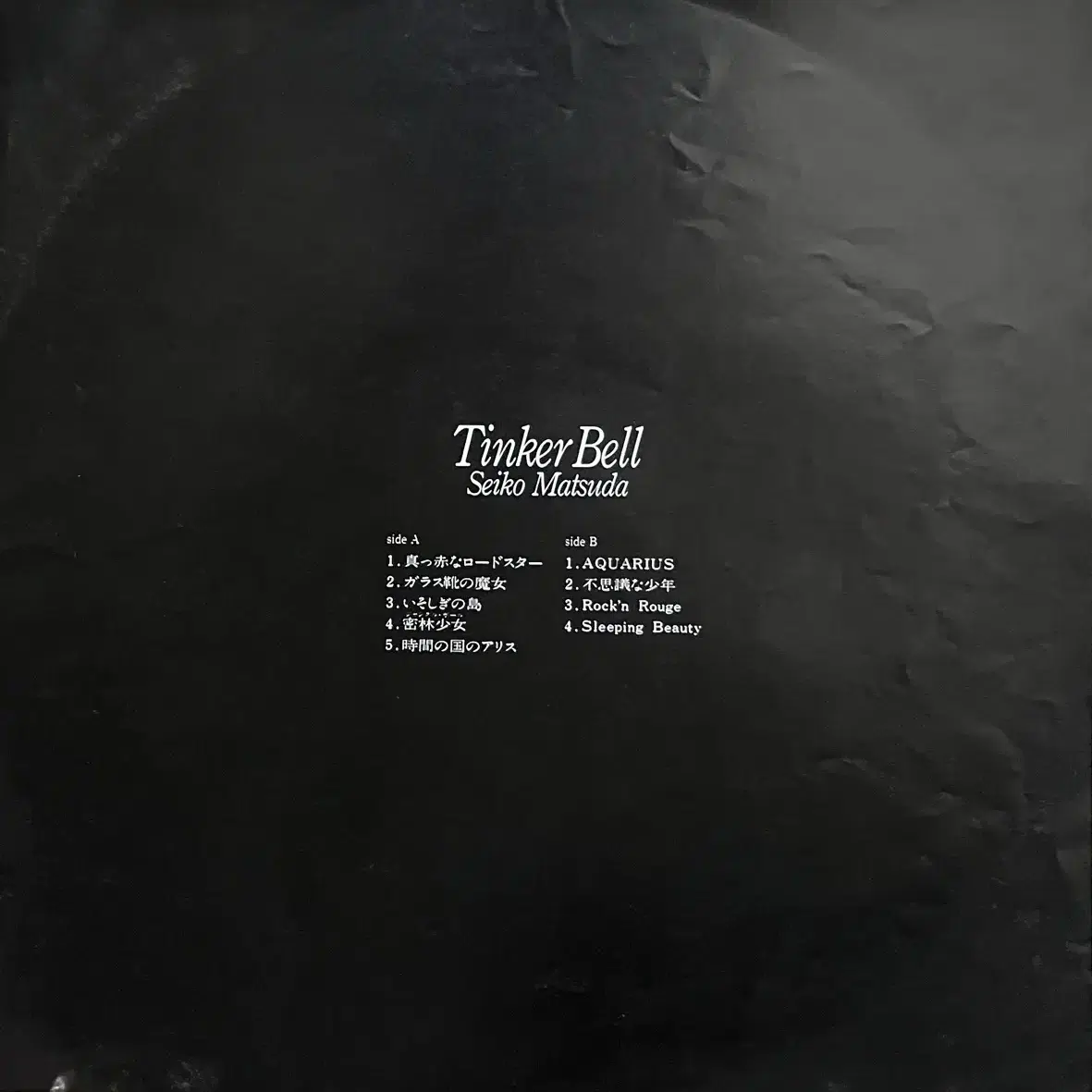 마츠다 세이코 팅커벨 Tinker Bell lp