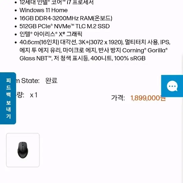 HP 스펙터 X360 16인치 노트북 팝니다.