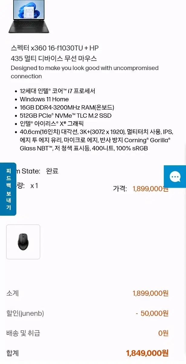 HP 스펙터 X360 16인치 노트북 팝니다.