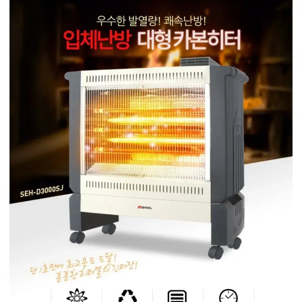 신일 카본 팬히터. 컨벤션 히터. 바이마르 케이존 히터 3개일괄