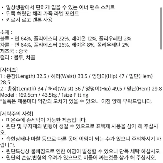 새상품 키르시 체리 이너 팬츠 커버 데님 스커트 청치마