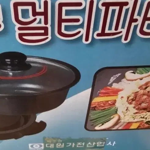 좌욕의자, 대원 전기 멀티냄비 판매합니다.