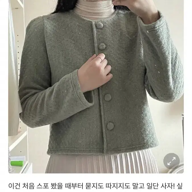 헤이글 가디건겸 니트자켈