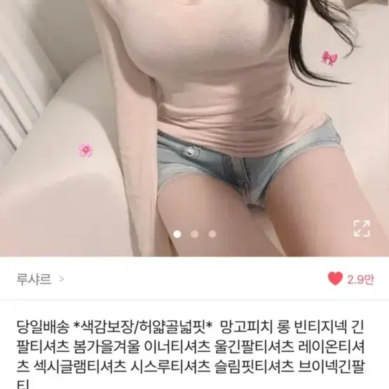 에이블리 오픈숄더 쫄티