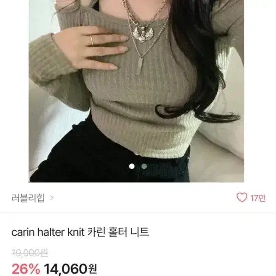 에이블리 오픈숄더