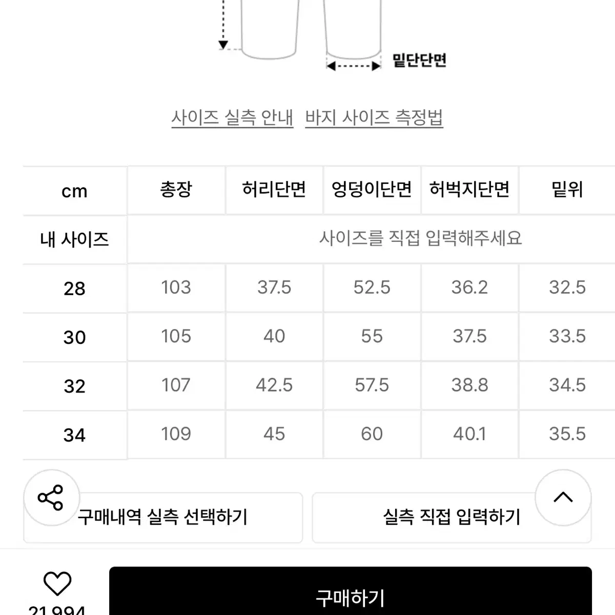 비슬로우/ 와이드핏 투턱 셀비지 데님팬츠_인디고/ 30