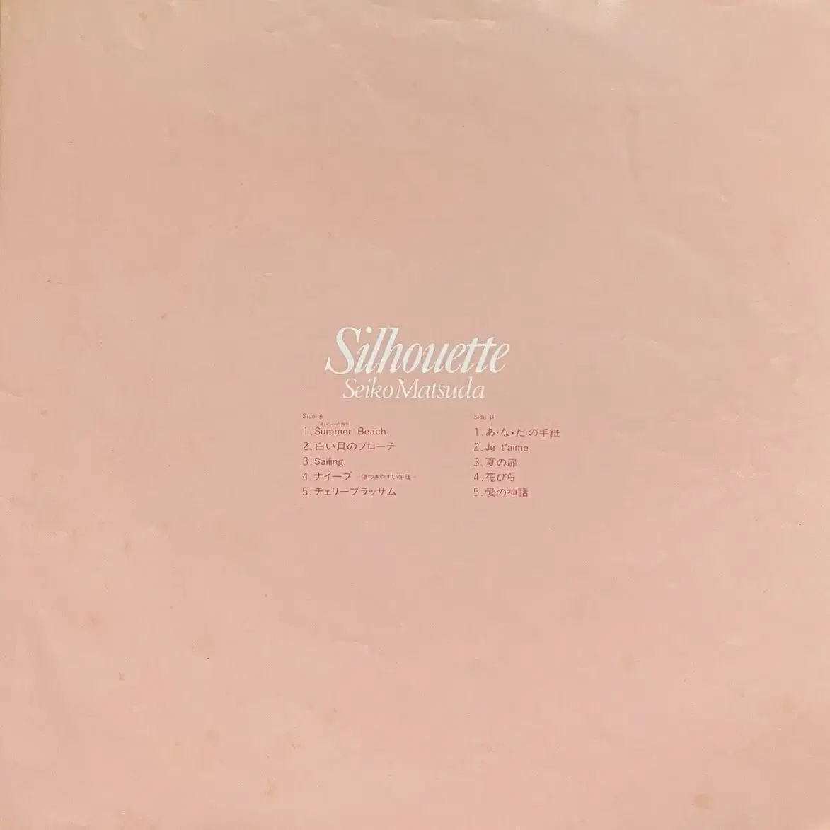 마츠다 세이코 실루엣 Silhouette lp