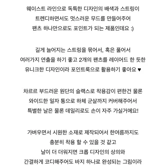 리든어스 여자 슬랙스