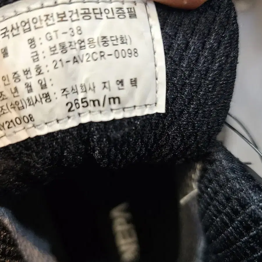 (가볍고 통풍 최고. 다이얼) 네파 경량 안전화 GT38 265