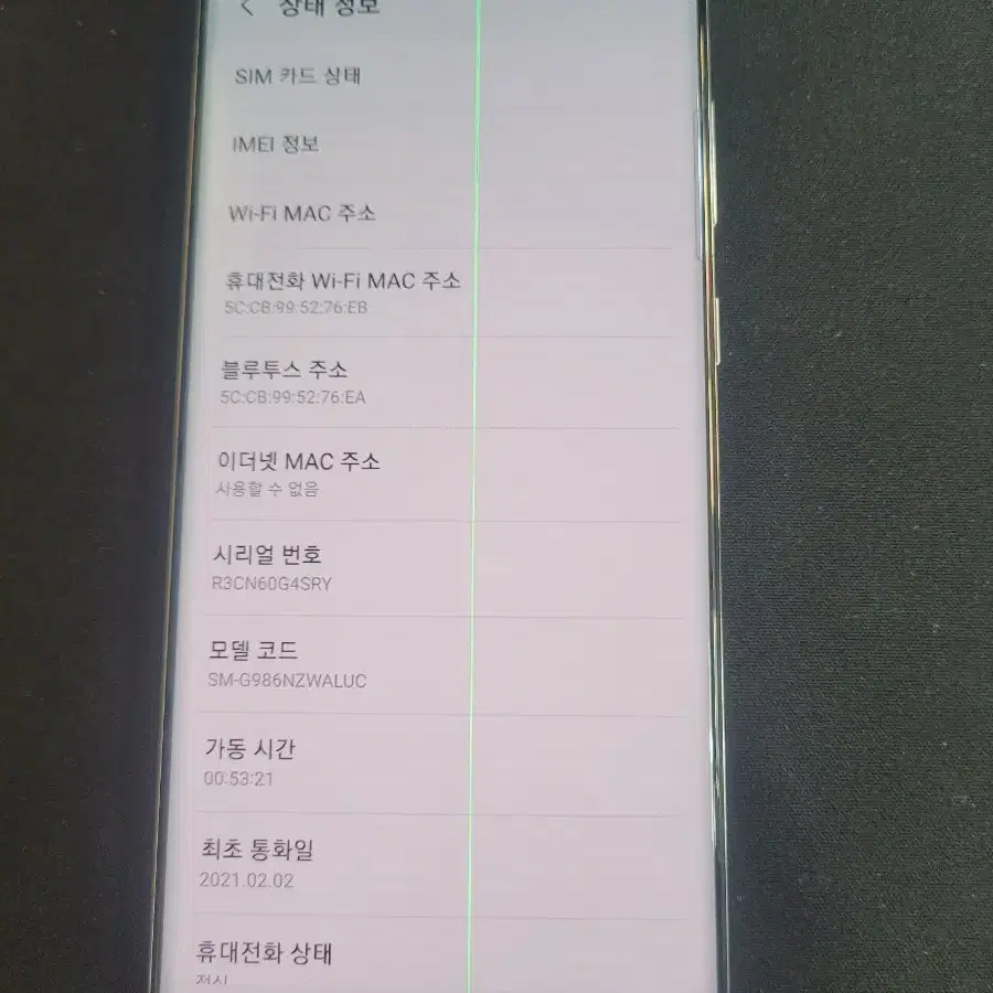 갤럭시S20플러스 5G 256G 무잔상 저렴한 중고폰 공기계