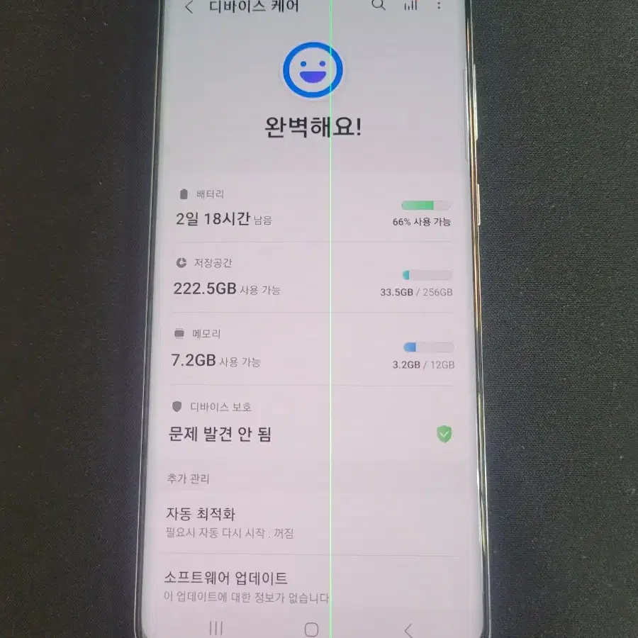 갤럭시S20플러스 5G 256G 무잔상 저렴한 중고폰 공기계