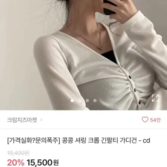 에이블리 크롭 가디건