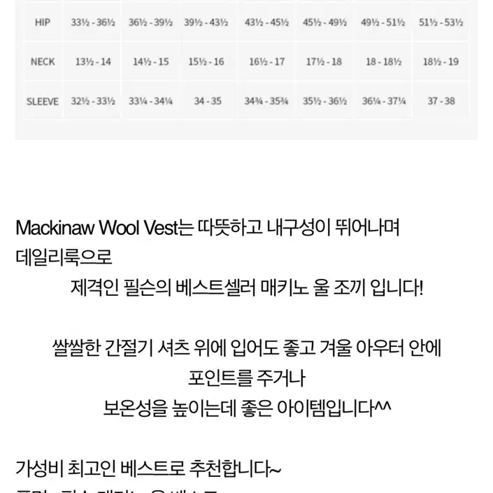 필슨 매키노 울 베스트 조끼 11010055 Forest Green