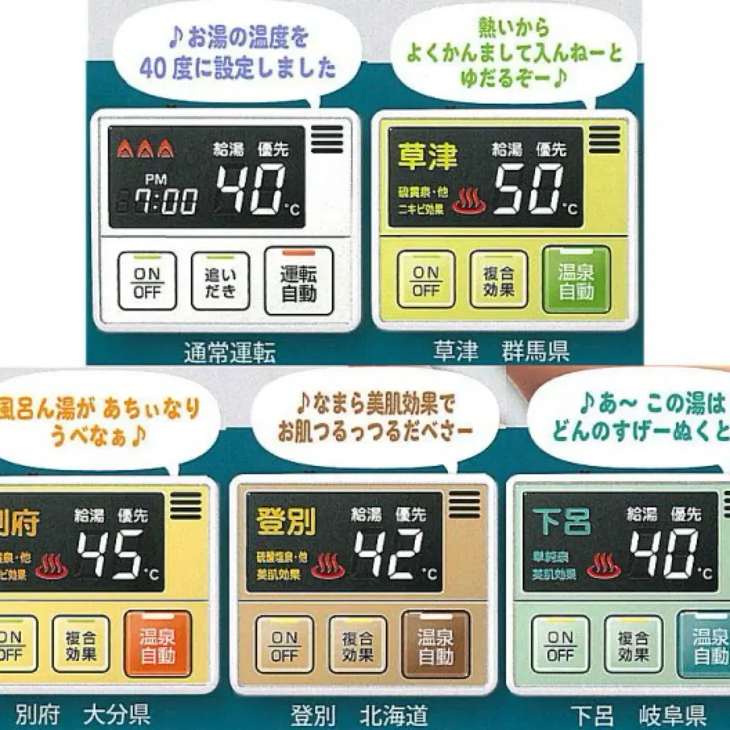 소리나는 목욕탕 욕조 버튼 일본 가챠