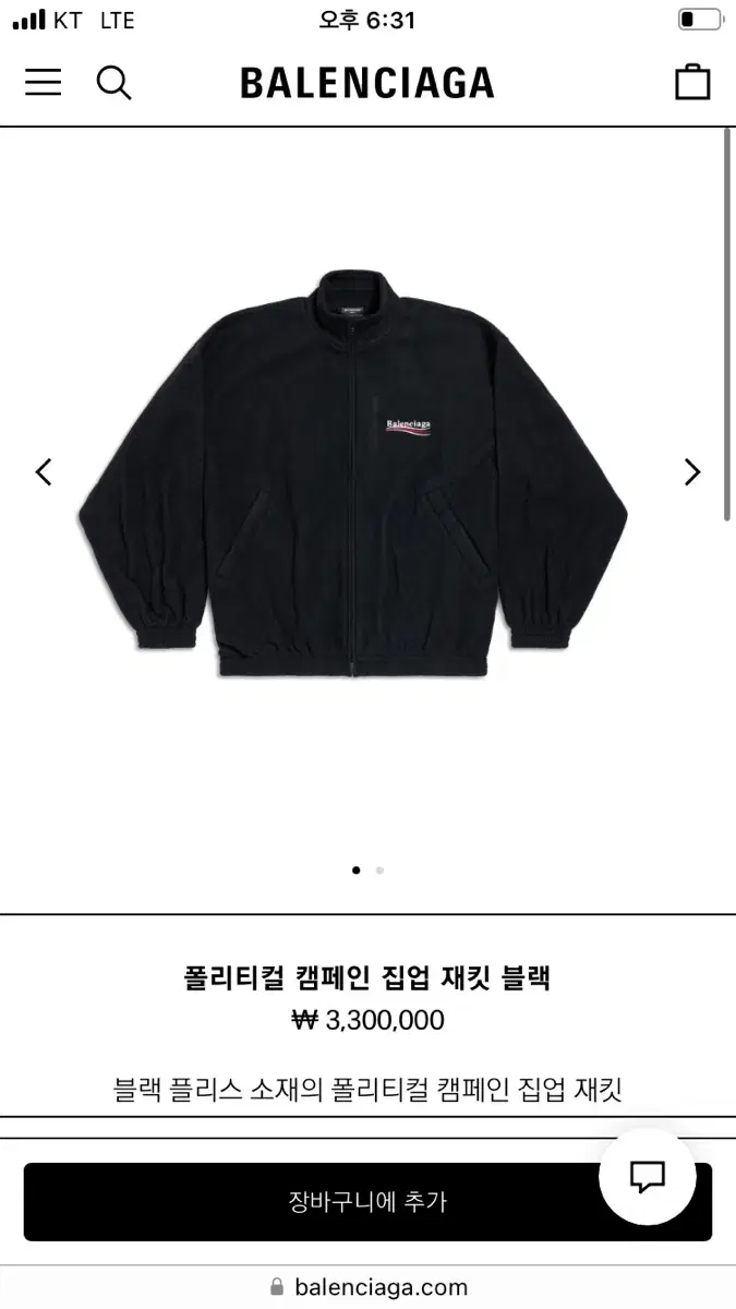 발렌시아가 23FW 자수 웨이브로고 후리스 3