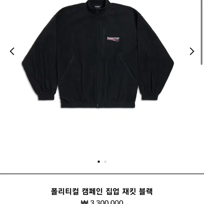 발렌시아가 23FW 자수 웨이브로고 후리스 3