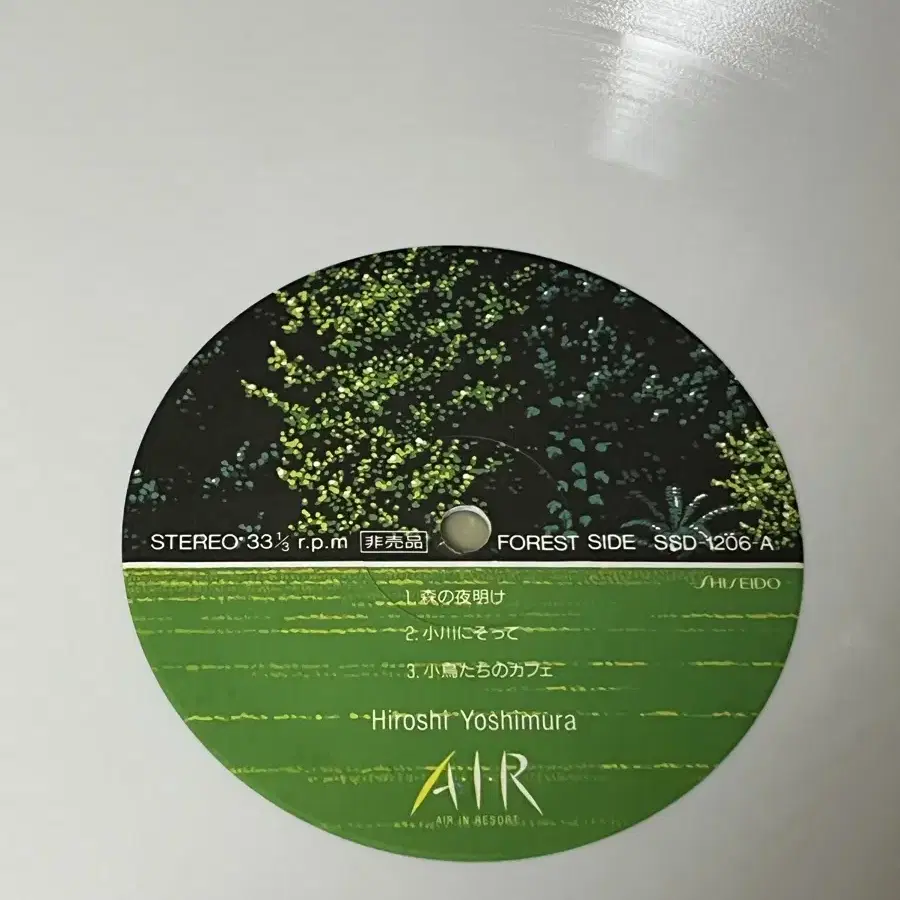 (엠비언트)요시무라 히로시 A.I.R (Air In Resort)칼라lp