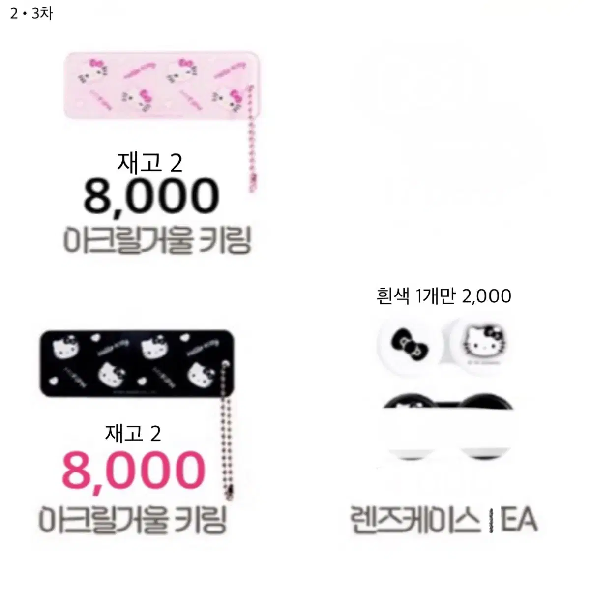 My Favorite Hello Kitty Pink Black Edition wts sell Pow keyring Mirror