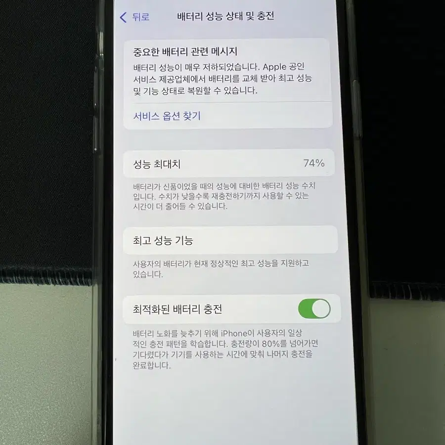 아이폰xs 64기가 팝니다!