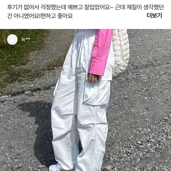 에이블리)화이트 카고팬츠