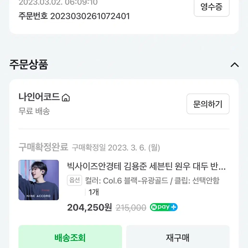 나인어코드 Lentop ACAT 하금테 안경 블랙골드