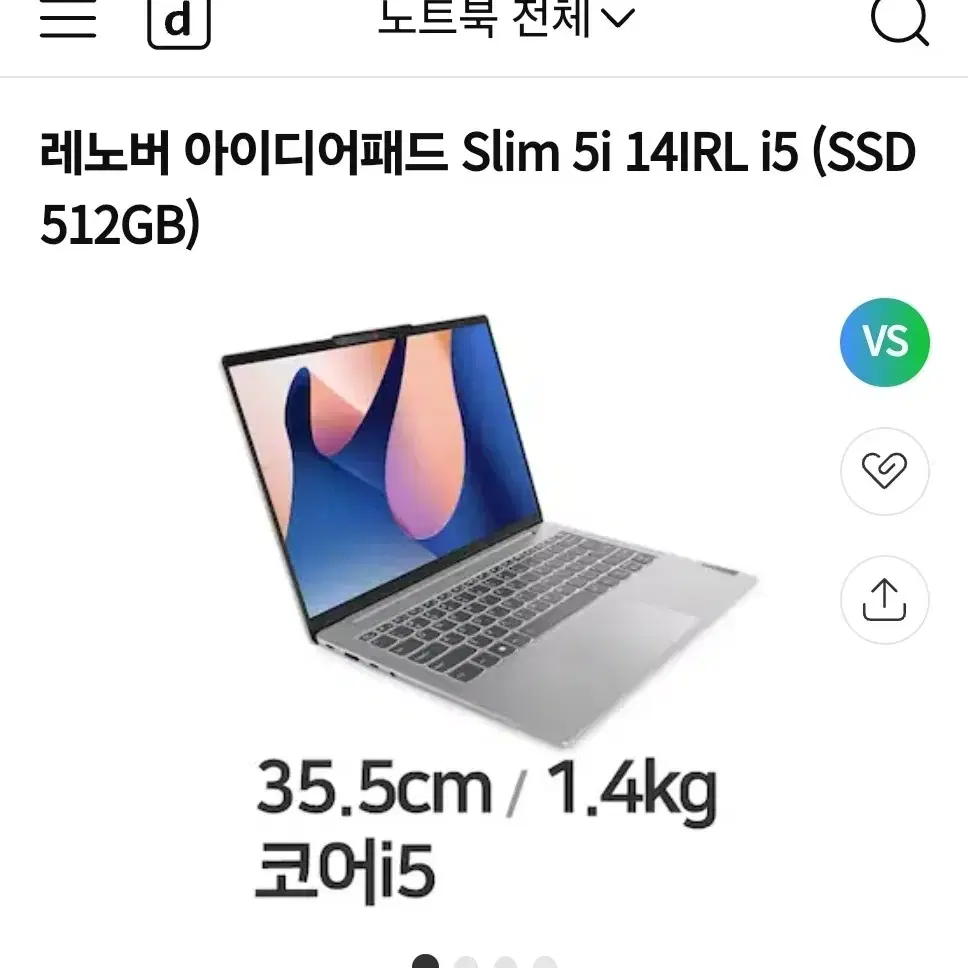 레노버 아이디어패드 슬림5 14인치 노트북 13500H