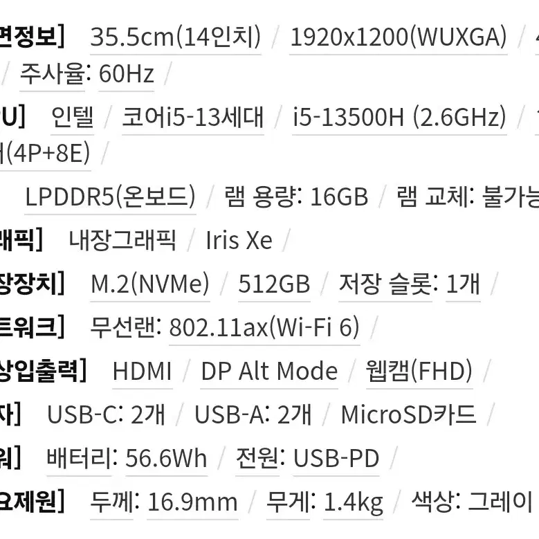 레노버 아이디어패드 슬림5 14인치 노트북 13500H