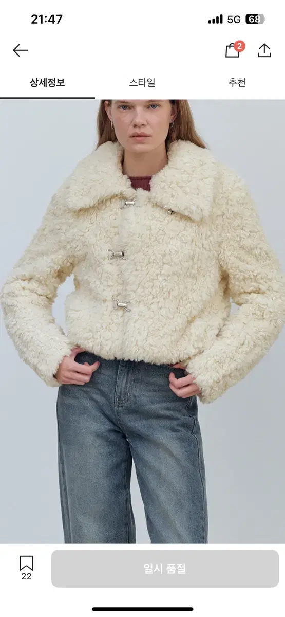 유즈 yuse hook fur jacket 후크 퍼자켓