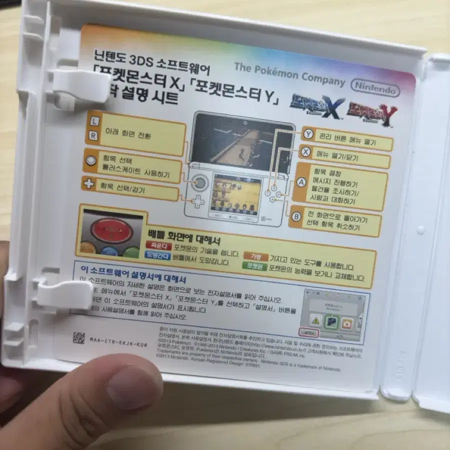 포켓몬스터 3DS X 풀곽팩 판매