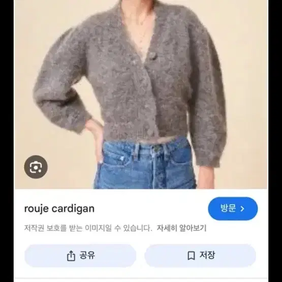 루쥬 가디건 rouje 크롭가디건 퍼가디건 털가디건