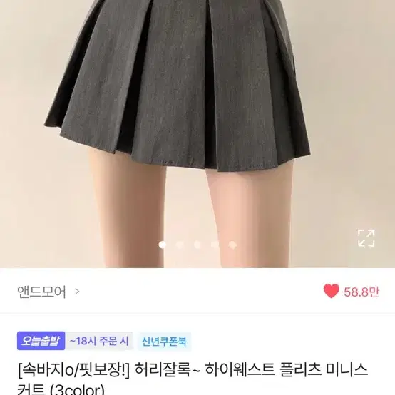 시즈니룩 검정 스커트