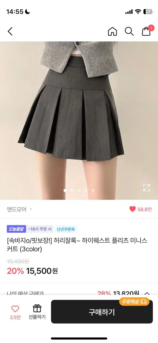 시즈니룩 검정 스커트