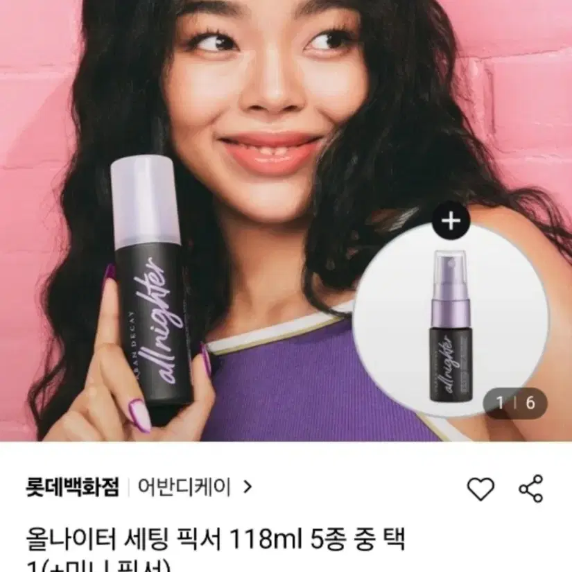 어반디케이 픽서 118ml 새상품