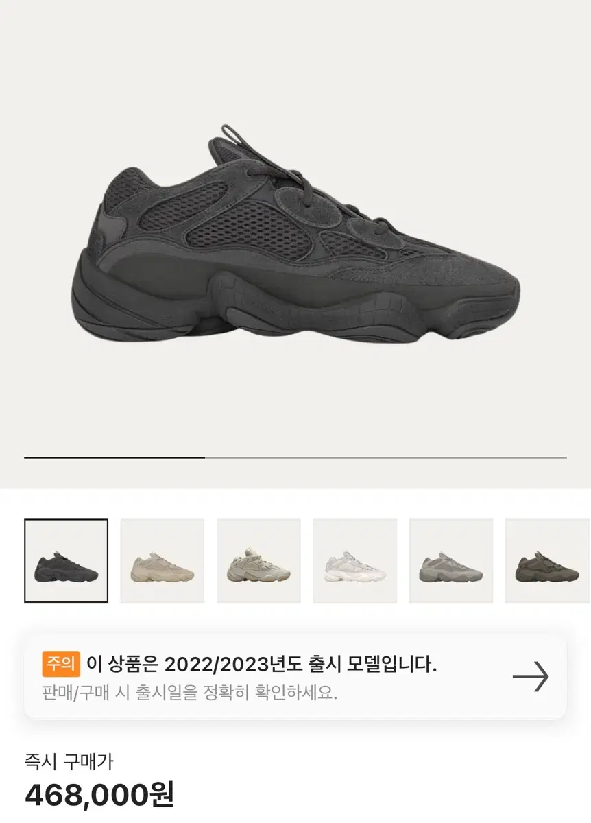 Adidas e.ji 500 Utility Black 285