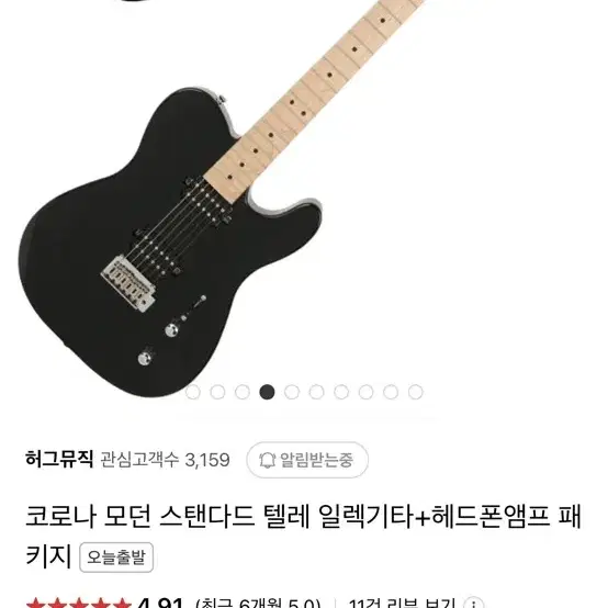 코로나 모던 스탠다드 T 텔레 일렉기타 걸즈밴드크라이